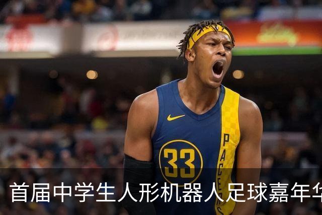 首届中学生人形机器人足球嘉年华在广西南宁举行
